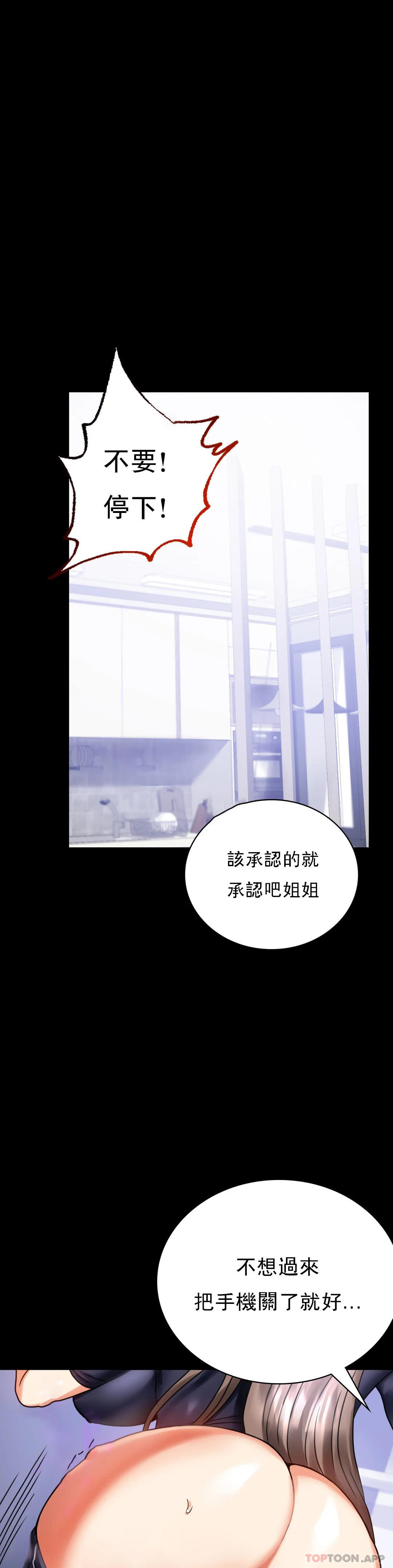 [韩国漫画] 婚外情概率 剧情,熟女人妻,巨乳大奶#[51P]-23