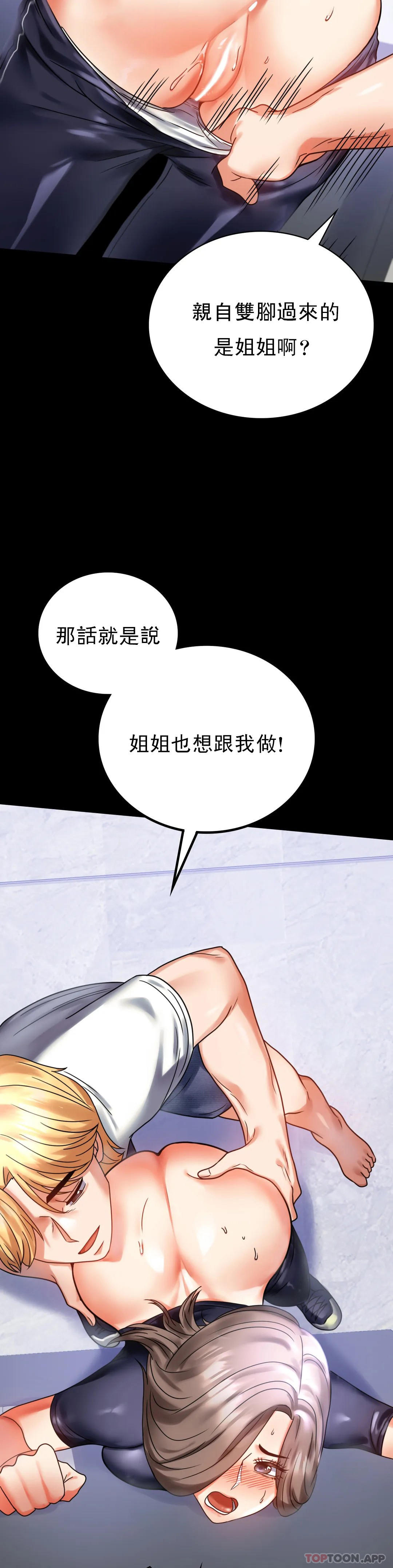 [韩国漫画] 婚外情概率 剧情,熟女人妻,巨乳大奶#[51P]-24