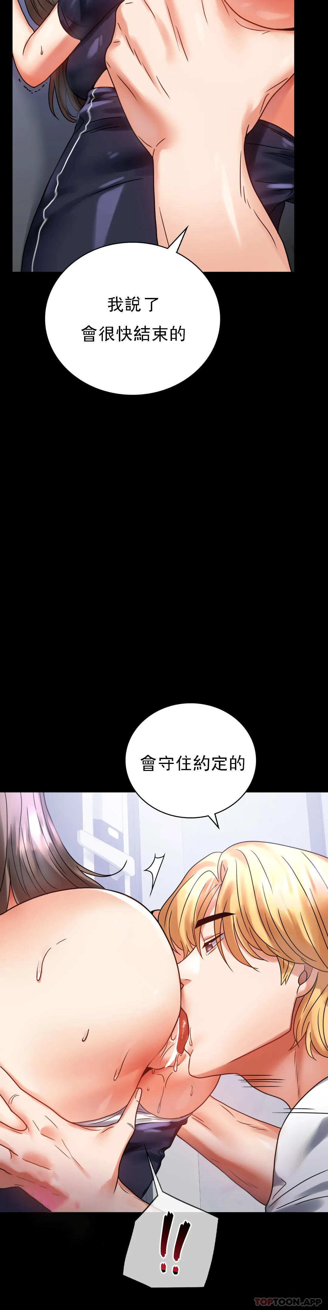 [韩国漫画] 婚外情概率 剧情,熟女人妻,巨乳大奶#[51P]-26