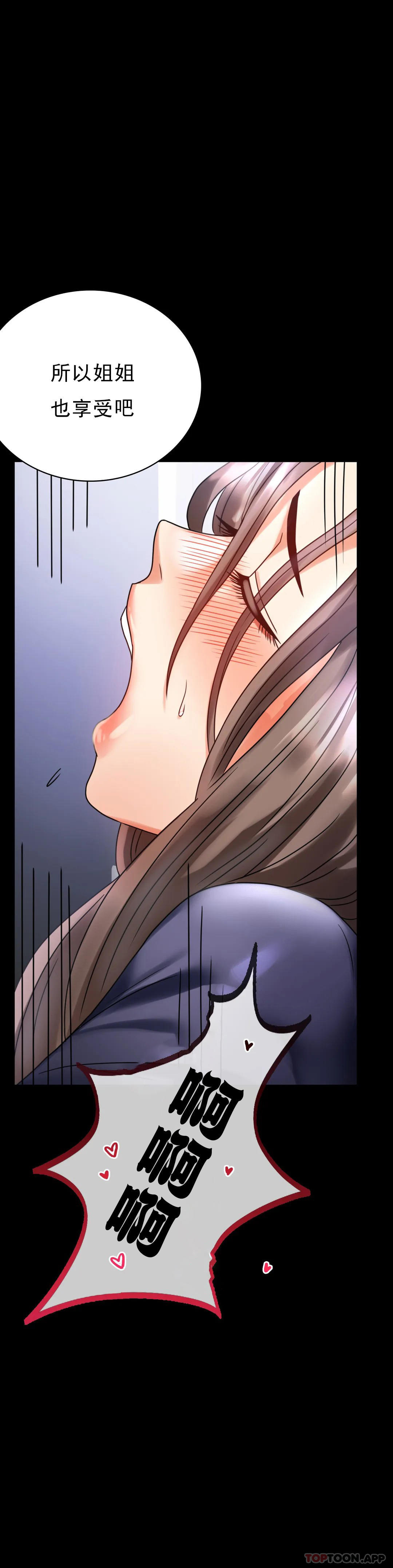 [韩国漫画] 婚外情概率 剧情,熟女人妻,巨乳大奶#[51P]-27