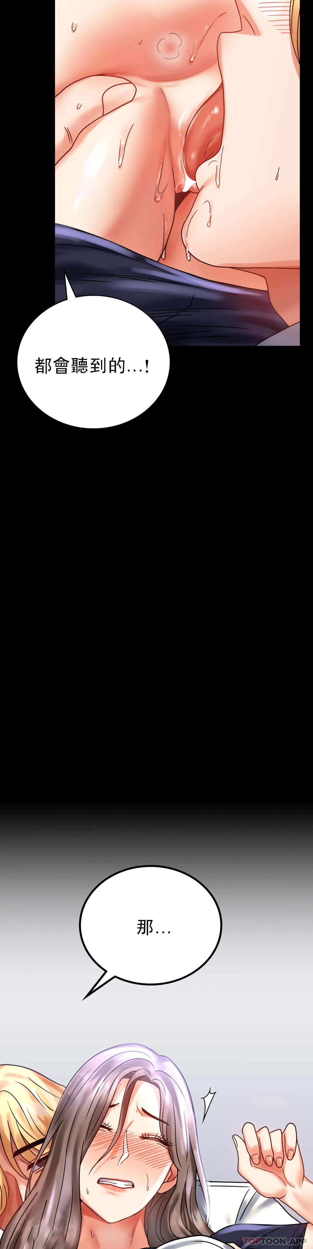 [韩国漫画] 婚外情概率 剧情,熟女人妻,巨乳大奶#[51P]-28