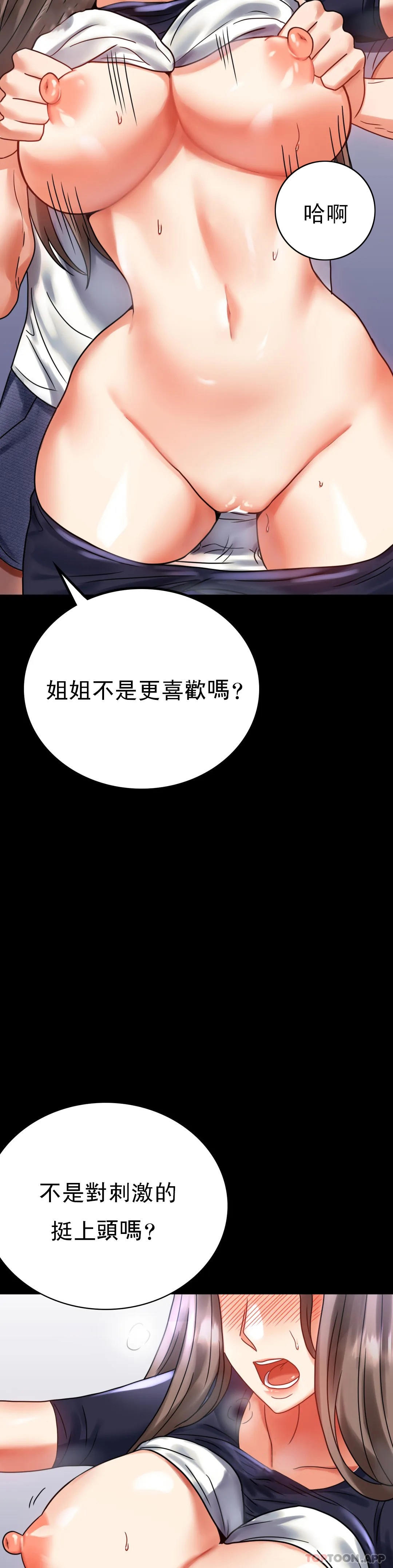 [韩国漫画] 婚外情概率 剧情,熟女人妻,巨乳大奶#[51P]-29