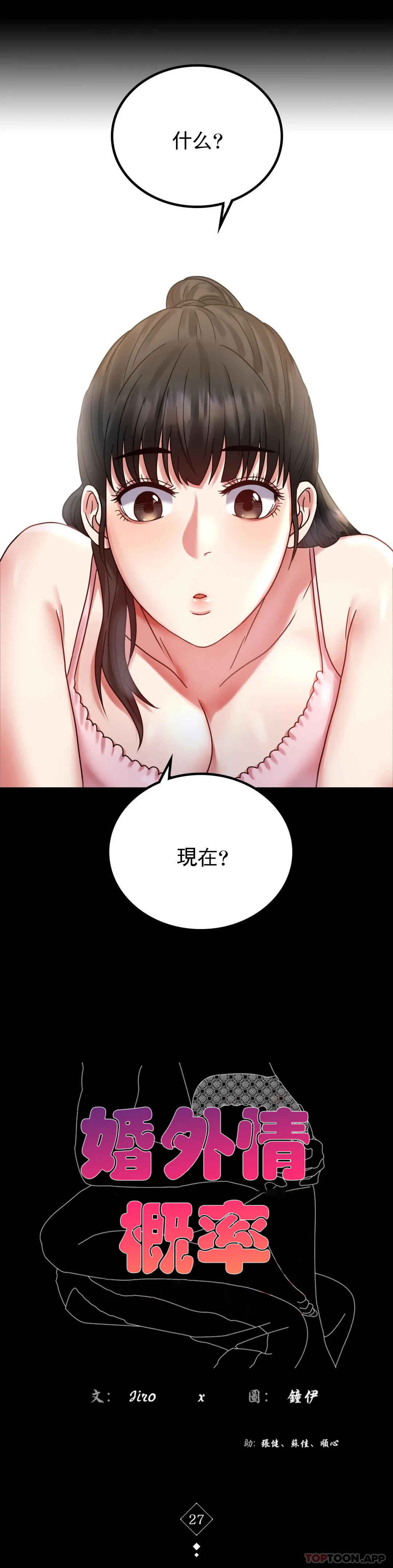 [韩国漫画] 婚外情概率 剧情,熟女人妻,巨乳大奶#[51P]-3