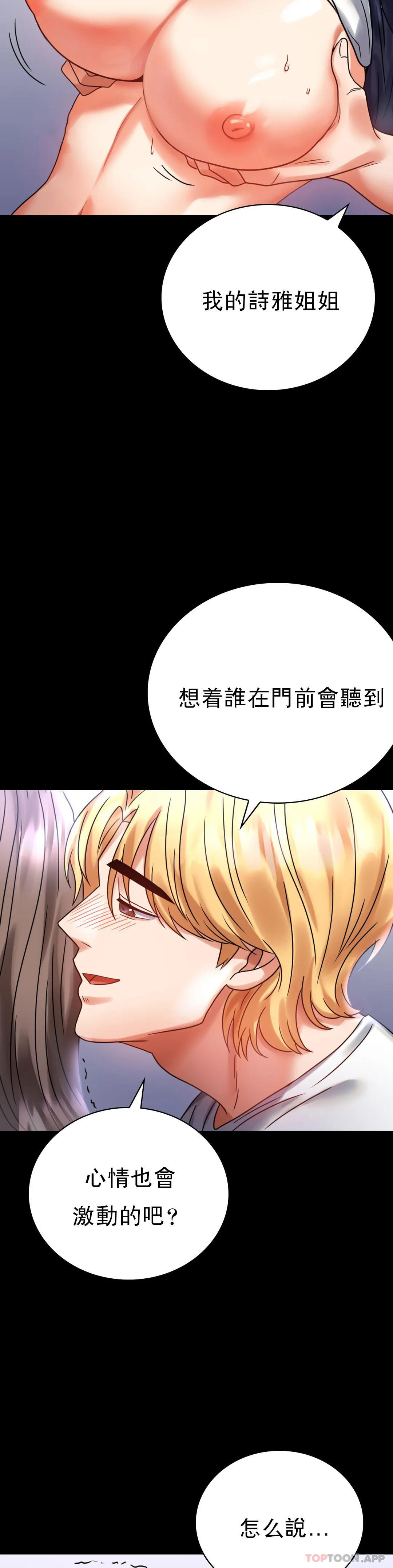 [韩国漫画] 婚外情概率 剧情,熟女人妻,巨乳大奶#[51P]-30