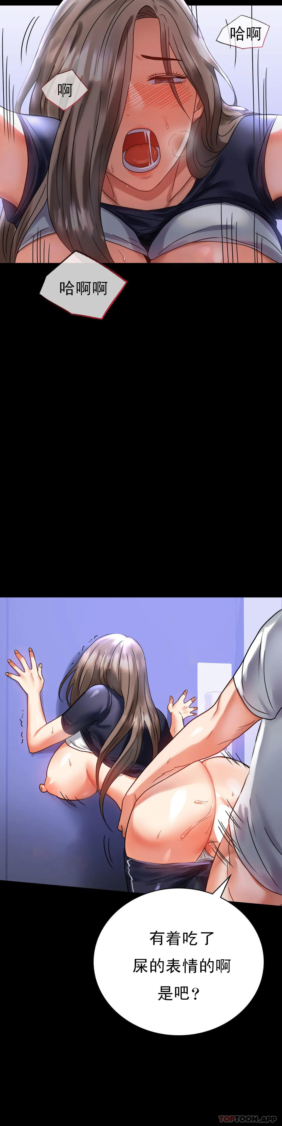 [韩国漫画] 婚外情概率 剧情,熟女人妻,巨乳大奶#[51P]-33