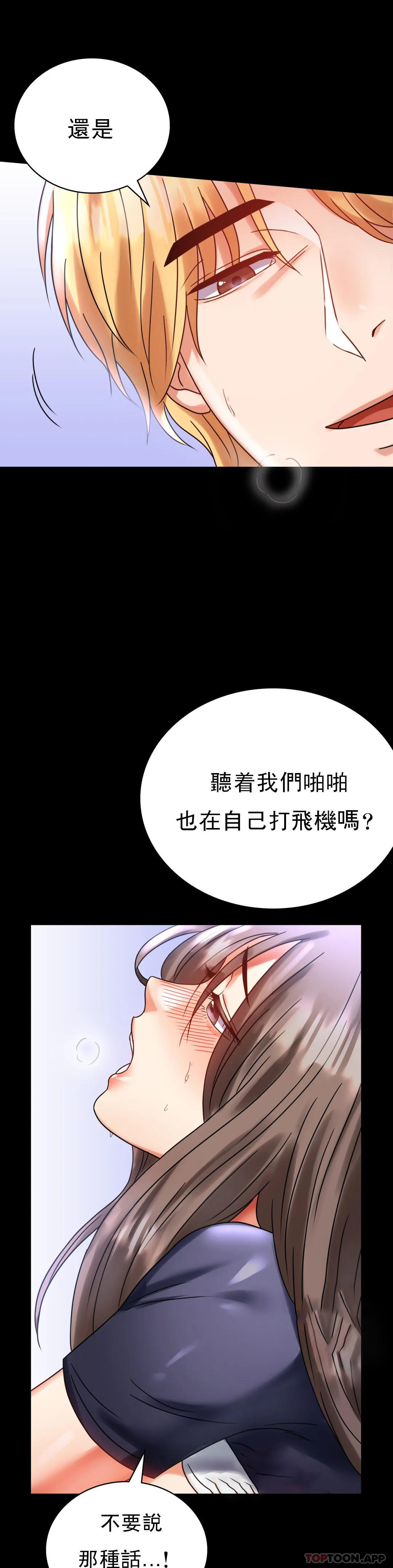 [韩国漫画] 婚外情概率 剧情,熟女人妻,巨乳大奶#[51P]-34