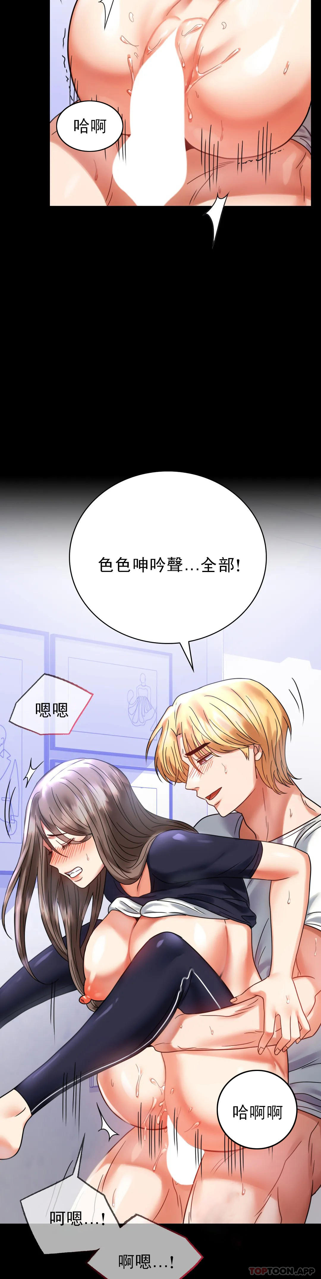 [韩国漫画] 婚外情概率 剧情,熟女人妻,巨乳大奶#[51P]-37