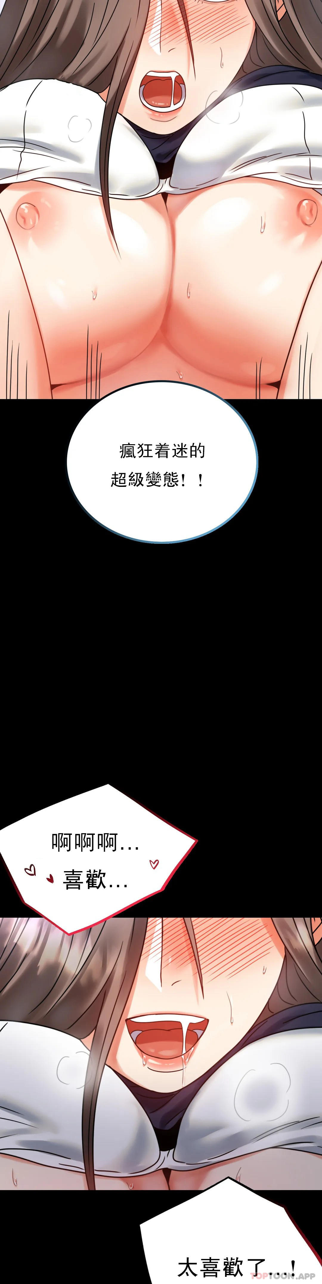 [韩国漫画] 婚外情概率 剧情,熟女人妻,巨乳大奶#[51P]-39