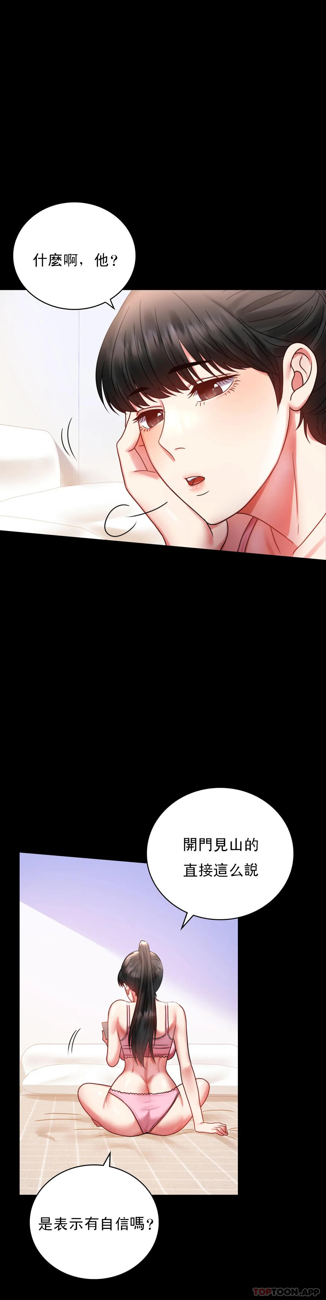 [韩国漫画] 婚外情概率 剧情,熟女人妻,巨乳大奶#[51P]-4