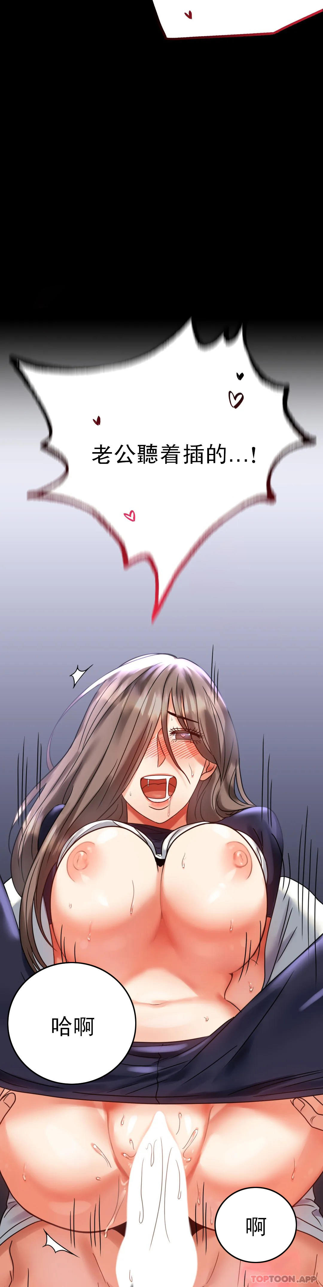 [韩国漫画] 婚外情概率 剧情,熟女人妻,巨乳大奶#[51P]-40