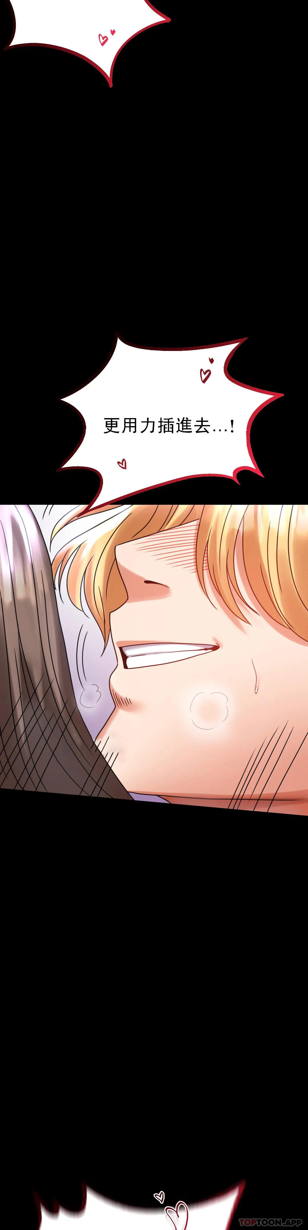 [韩国漫画] 婚外情概率 剧情,熟女人妻,巨乳大奶#[51P]-42