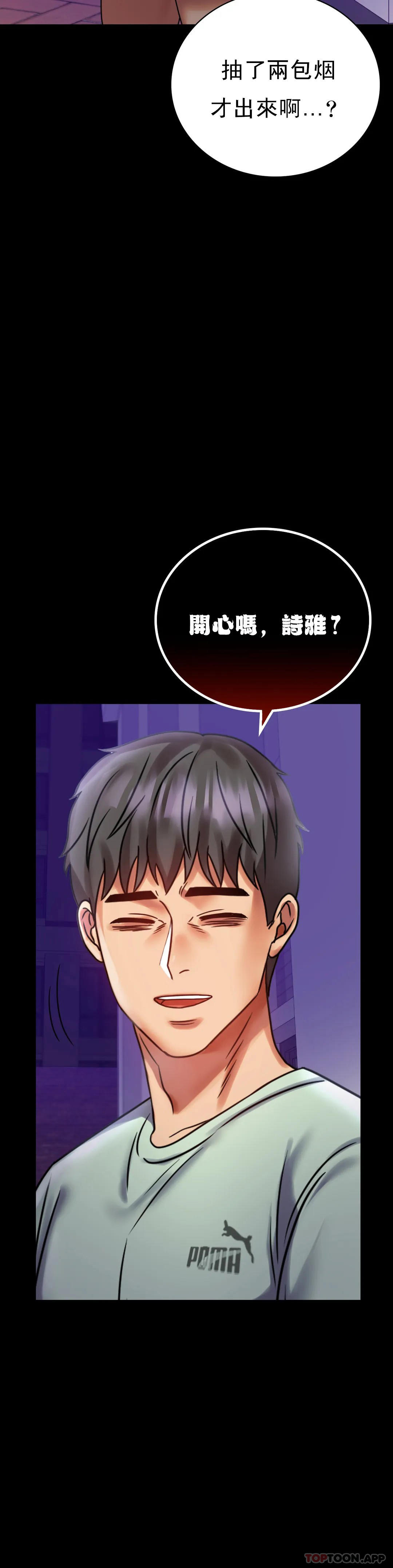 [韩国漫画] 婚外情概率 剧情,熟女人妻,巨乳大奶#[51P]-49