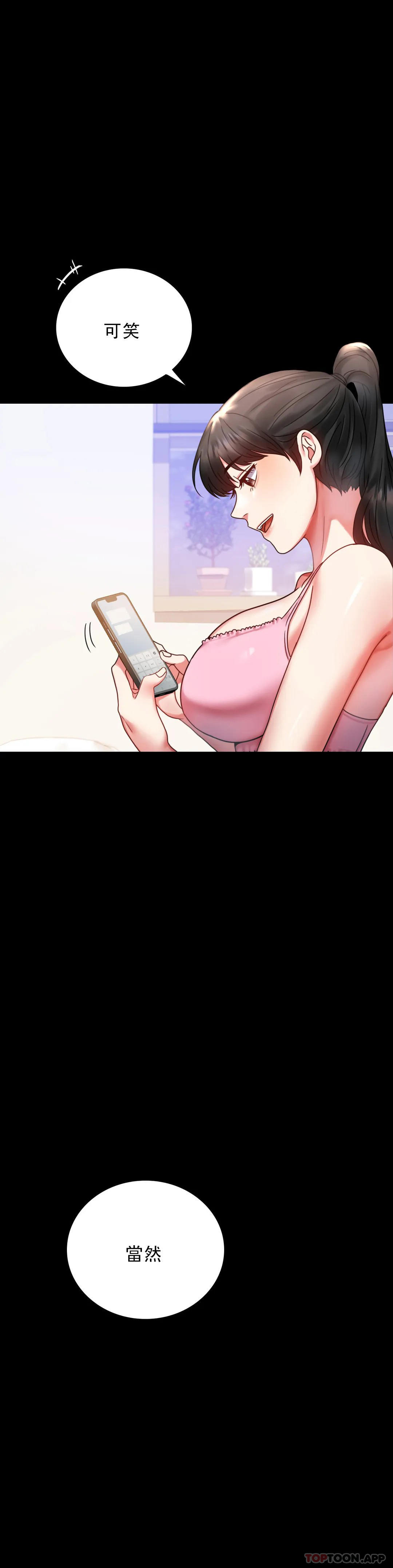 [韩国漫画] 婚外情概率 剧情,熟女人妻,巨乳大奶#[51P]-5