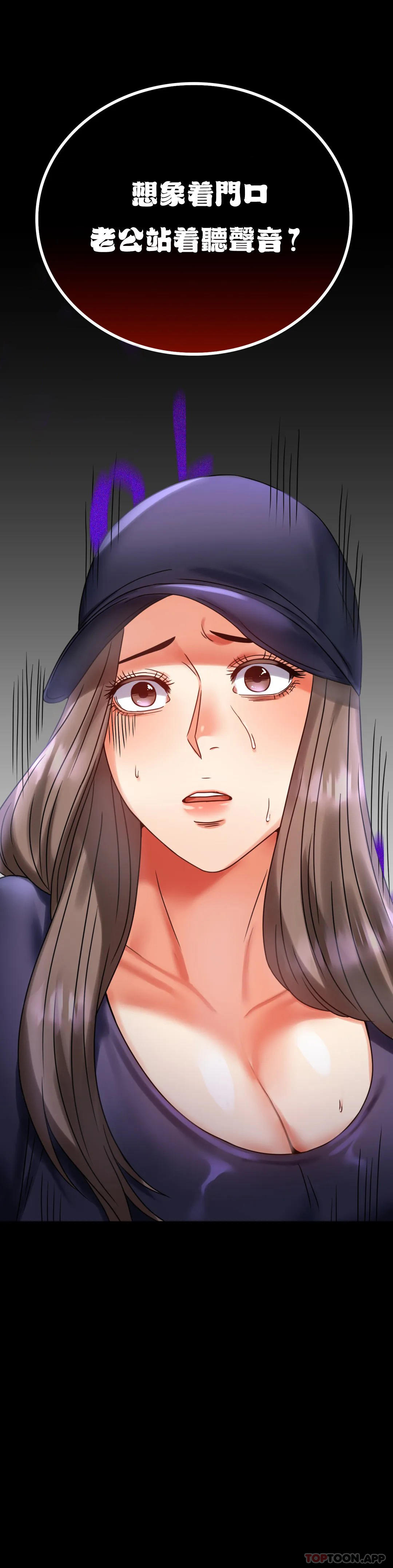 [韩国漫画] 婚外情概率 剧情,熟女人妻,巨乳大奶#[51P]-50