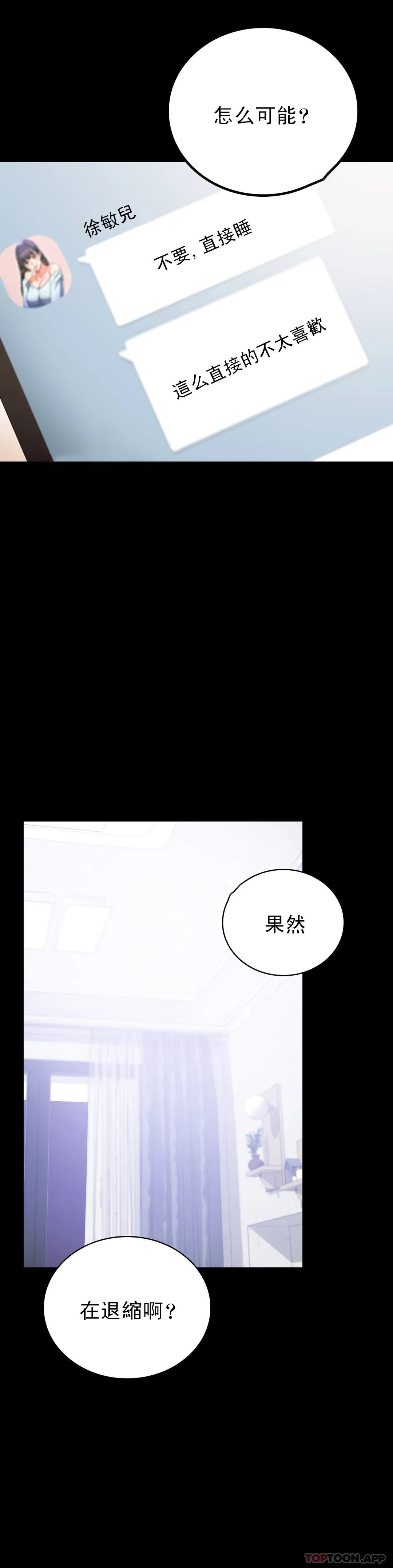 [韩国漫画] 婚外情概率 剧情,熟女人妻,巨乳大奶#[51P]-6