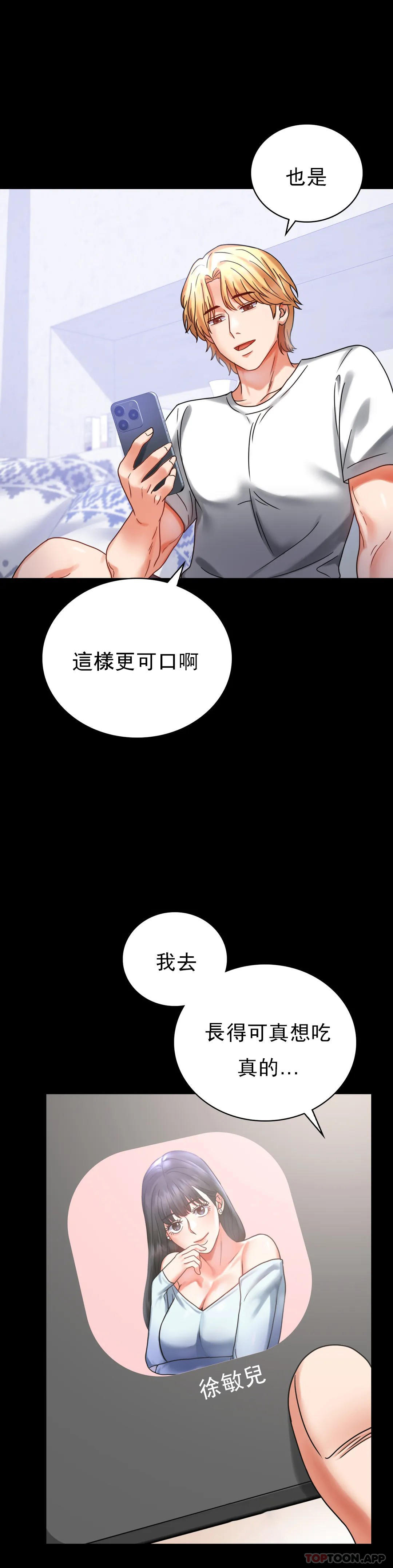 [韩国漫画] 婚外情概率 剧情,熟女人妻,巨乳大奶#[51P]-7