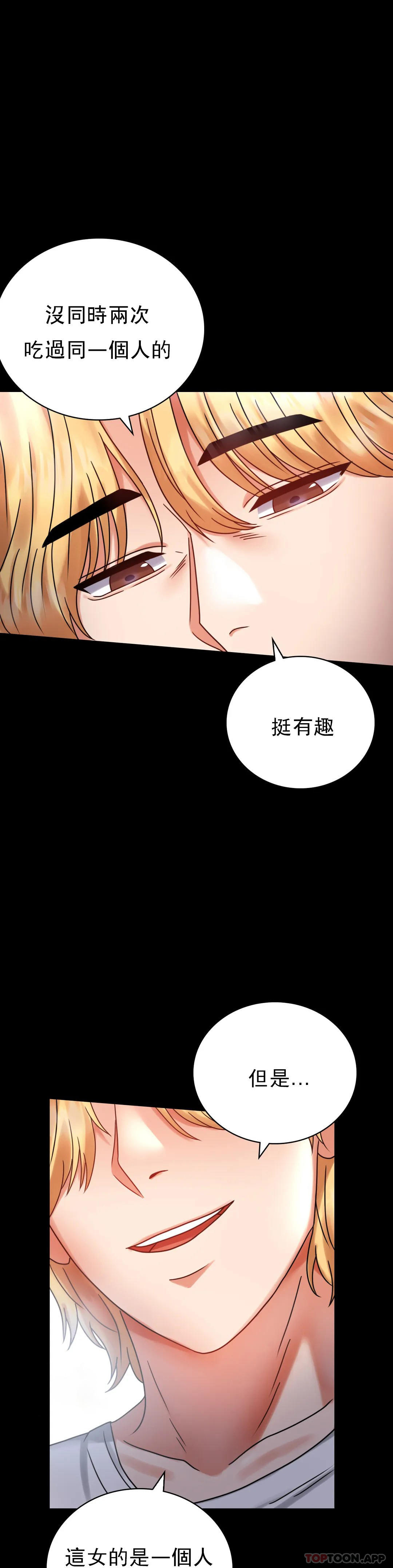 [韩国漫画] 婚外情概率 剧情,熟女人妻,巨乳大奶#[51P]-8