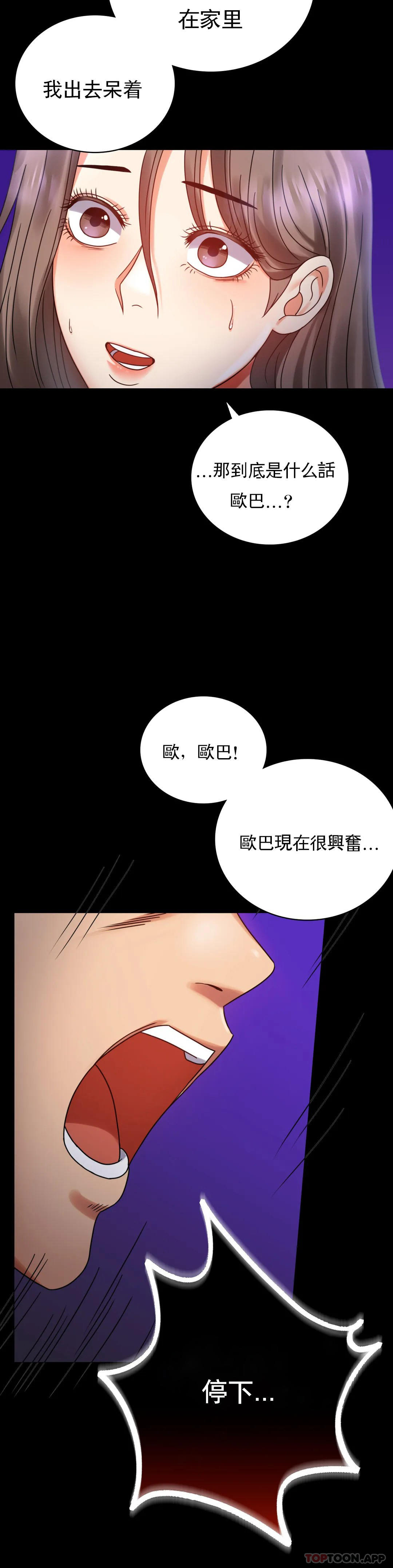 [韩国漫画] 婚外情概率 剧情,熟女人妻,巨乳大奶#[50P]-10