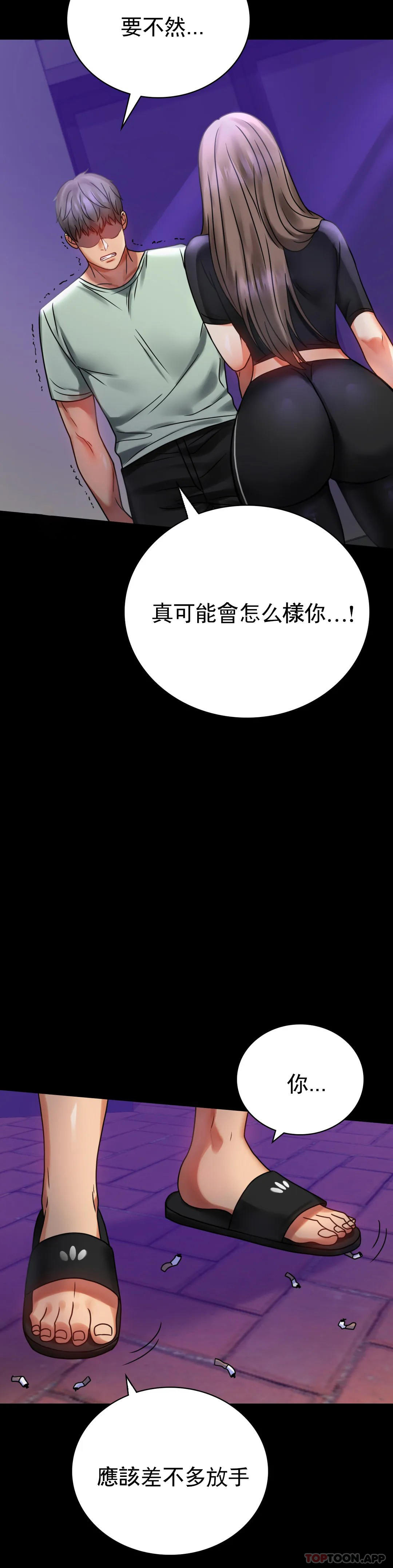 [韩国漫画] 婚外情概率 剧情,熟女人妻,巨乳大奶#[50P]-12