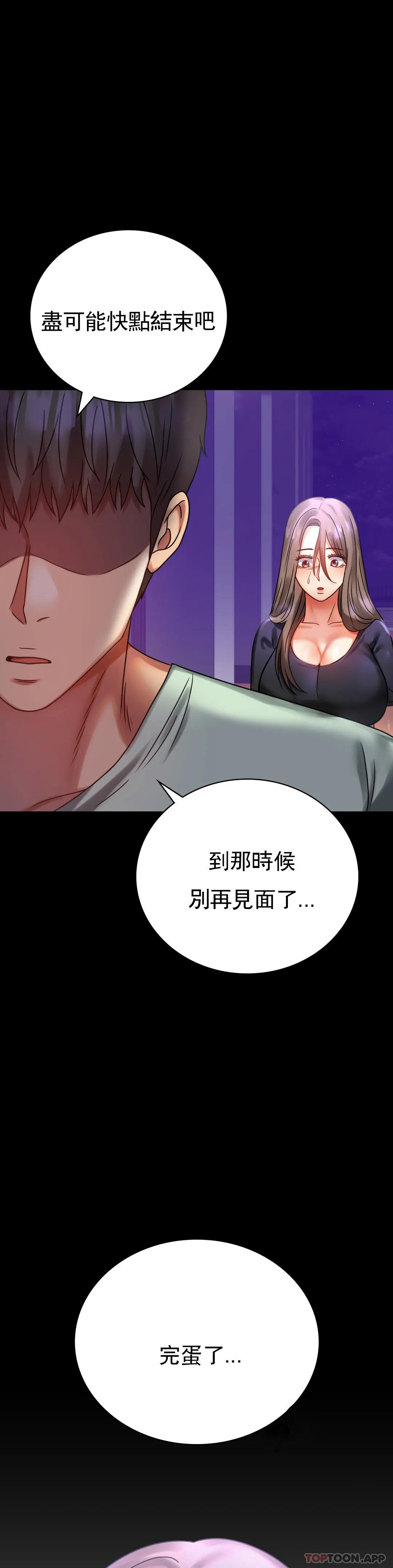 [韩国漫画] 婚外情概率 剧情,熟女人妻,巨乳大奶#[50P]-13
