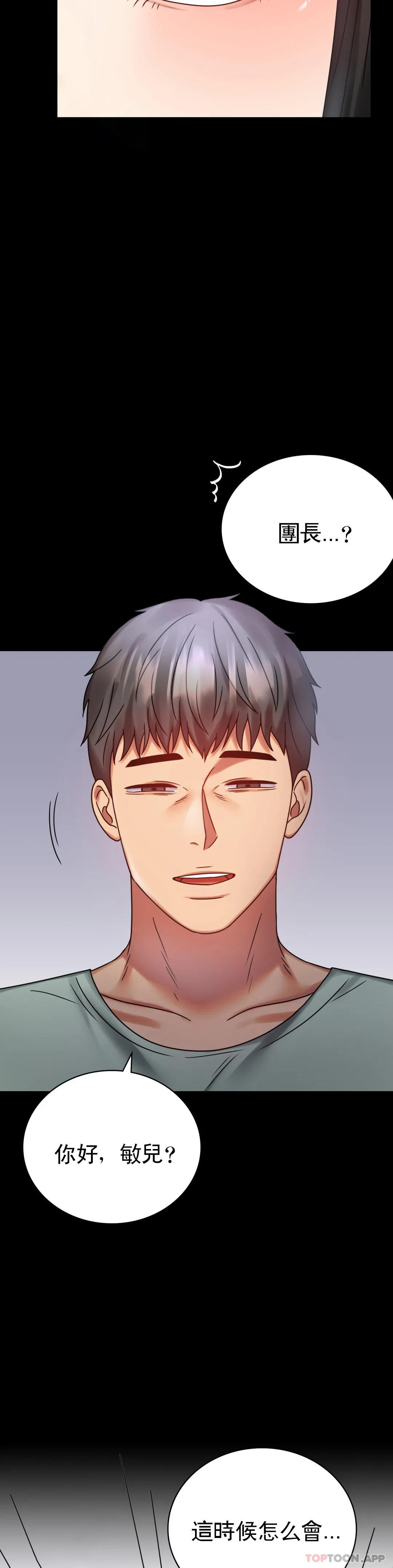 [韩国漫画] 婚外情概率 剧情,熟女人妻,巨乳大奶#[50P]-19