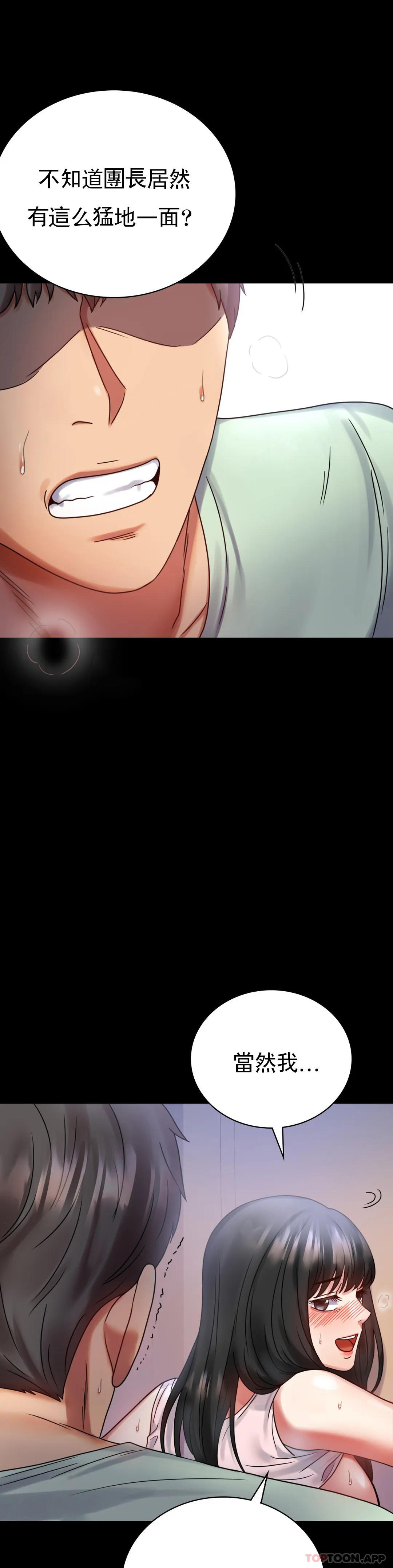 [韩国漫画] 婚外情概率 剧情,熟女人妻,巨乳大奶#[50P]-26