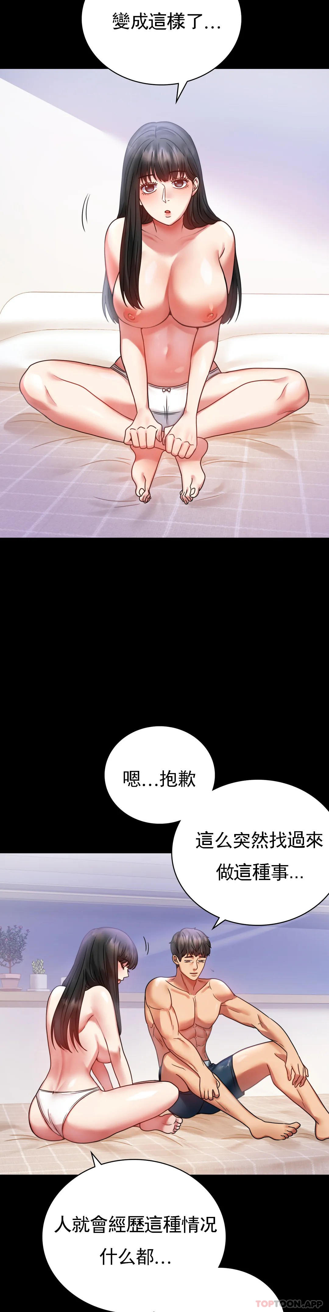 [韩国漫画] 婚外情概率 剧情,熟女人妻,巨乳大奶#[50P]-31