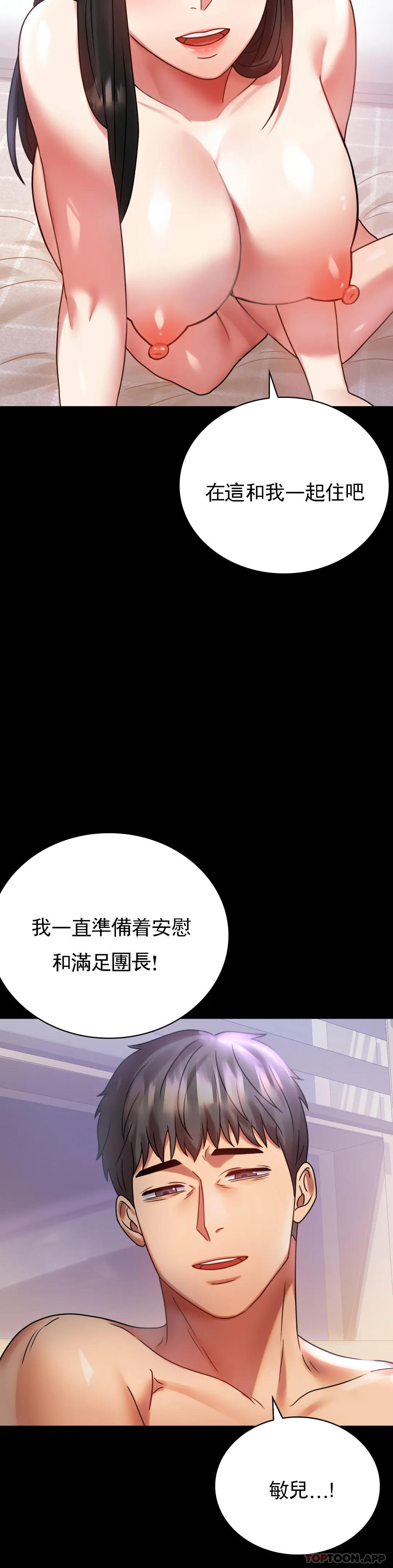 [韩国漫画] 婚外情概率 剧情,熟女人妻,巨乳大奶#[50P]-34
