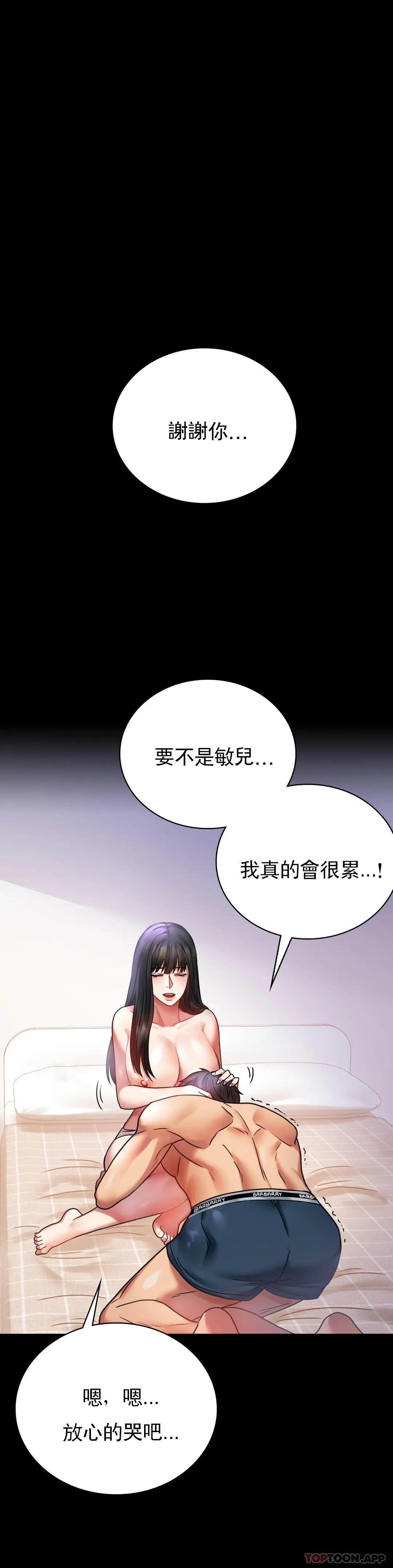 [韩国漫画] 婚外情概率 剧情,熟女人妻,巨乳大奶#[50P]-35