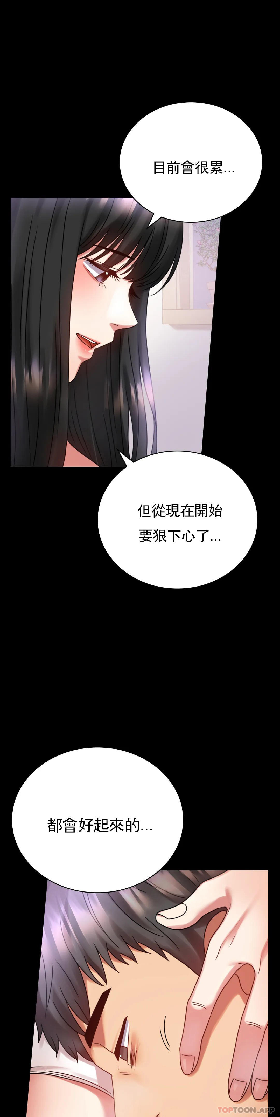 [韩国漫画] 婚外情概率 剧情,熟女人妻,巨乳大奶#[50P]-36