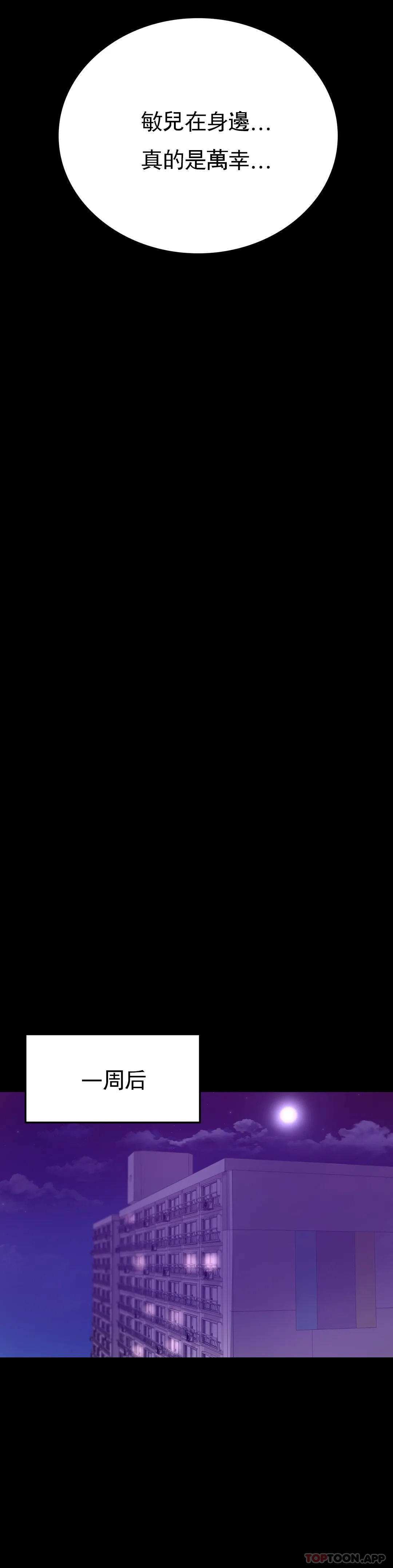 [韩国漫画] 婚外情概率 剧情,熟女人妻,巨乳大奶#[50P]-38