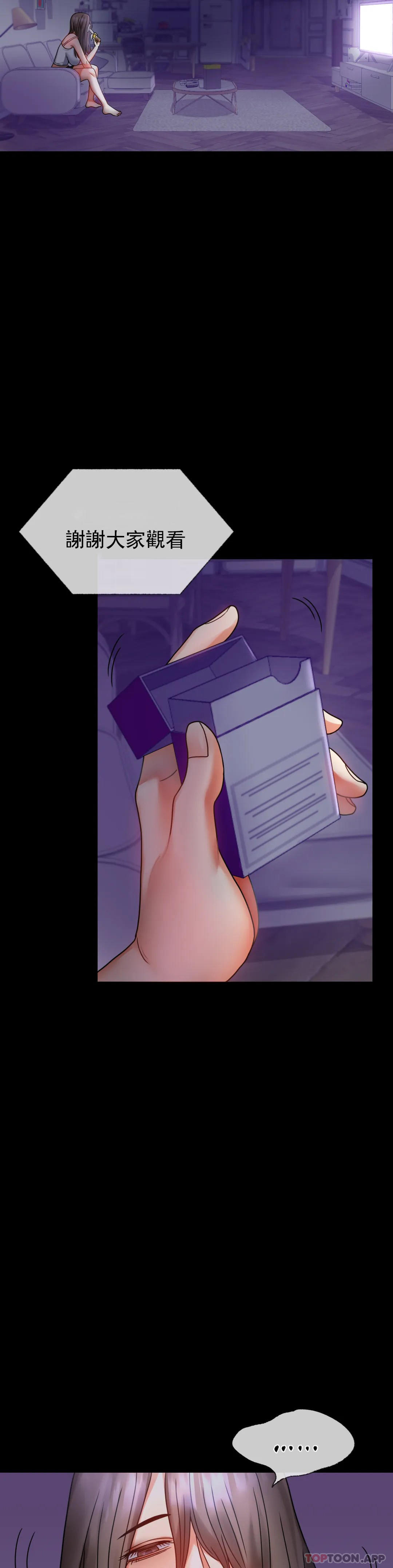 [韩国漫画] 婚外情概率 剧情,熟女人妻,巨乳大奶#[50P]-42