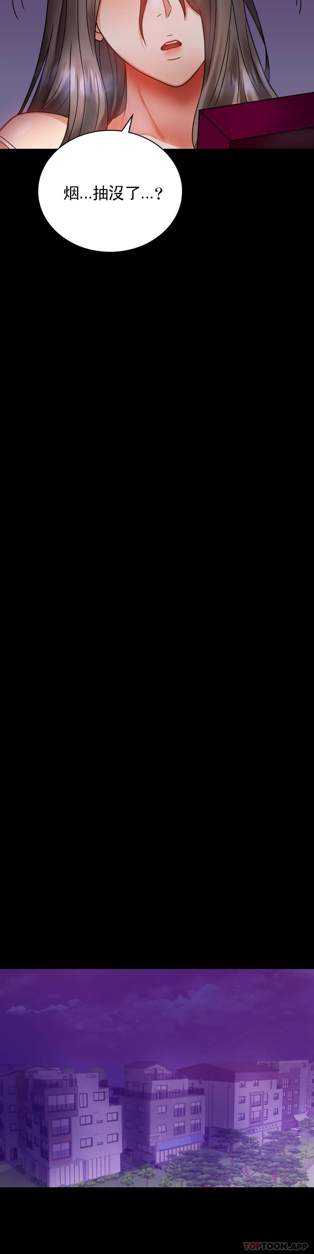 [韩国漫画] 婚外情概率 剧情,熟女人妻,巨乳大奶#[50P]-43