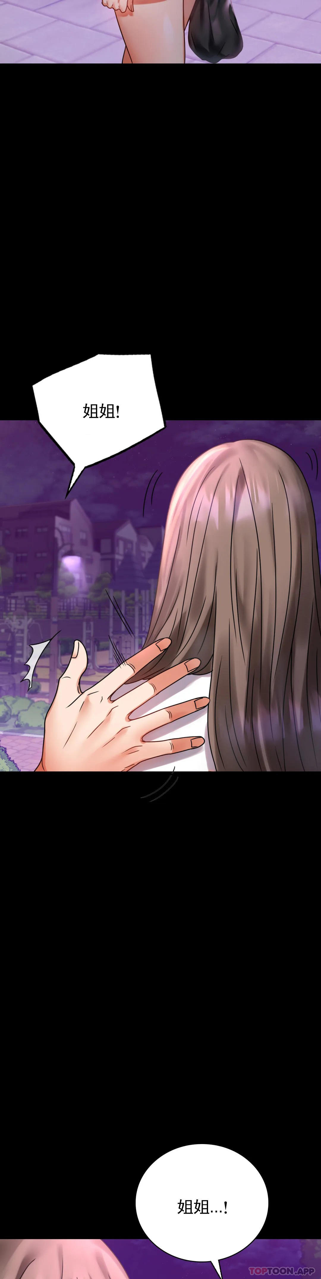 [韩国漫画] 婚外情概率 剧情,熟女人妻,巨乳大奶#[50P]-45