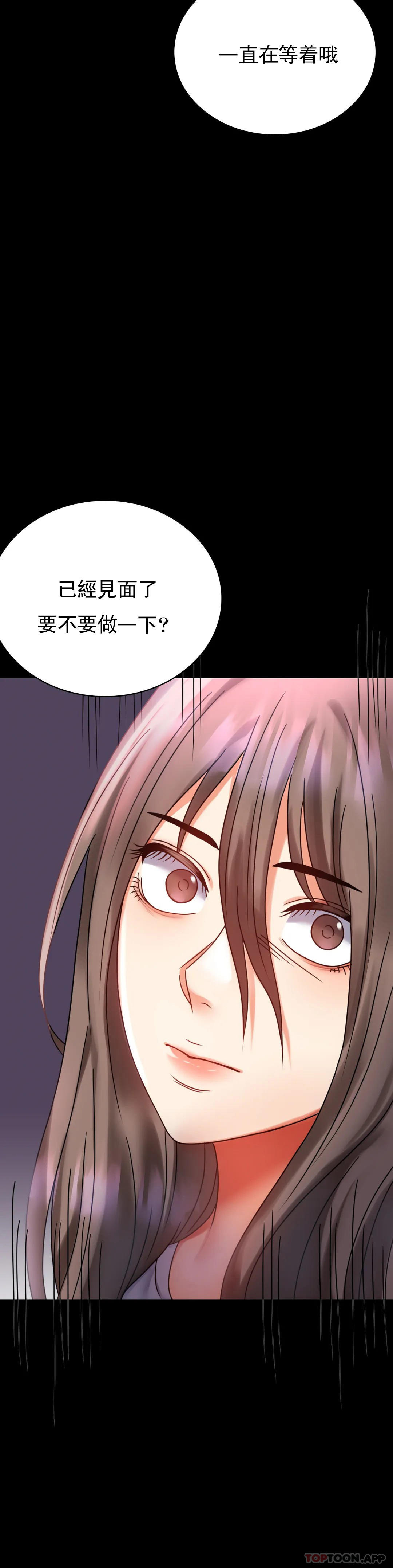 [韩国漫画] 婚外情概率 剧情,熟女人妻,巨乳大奶#[50P]-47