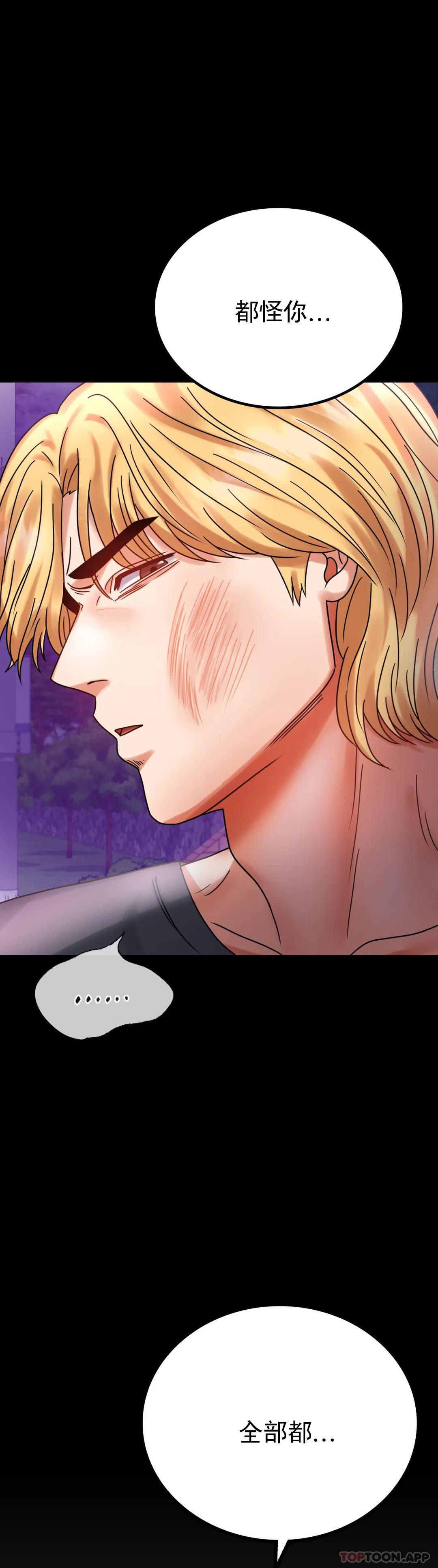 [韩国漫画] 婚外情概率 剧情,熟女人妻,巨乳大奶#[50P]-49