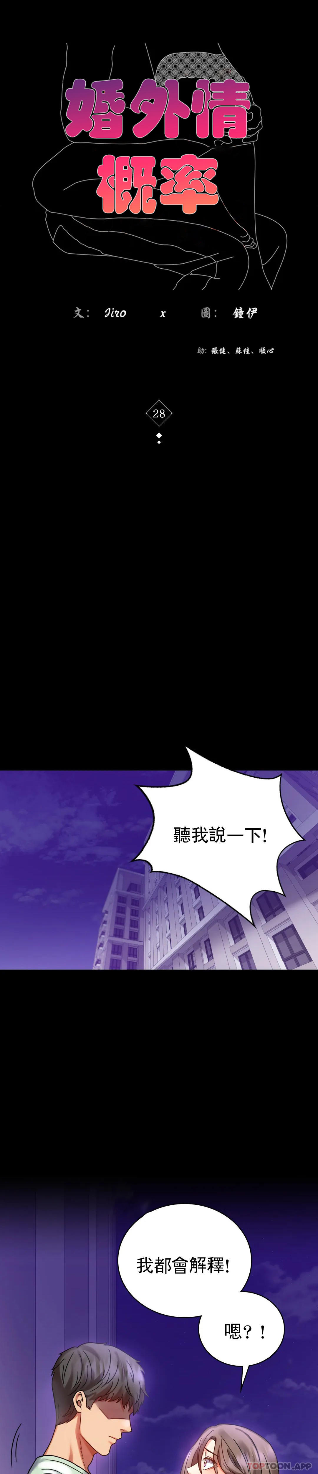 [韩国漫画] 婚外情概率 剧情,熟女人妻,巨乳大奶#[50P]-5