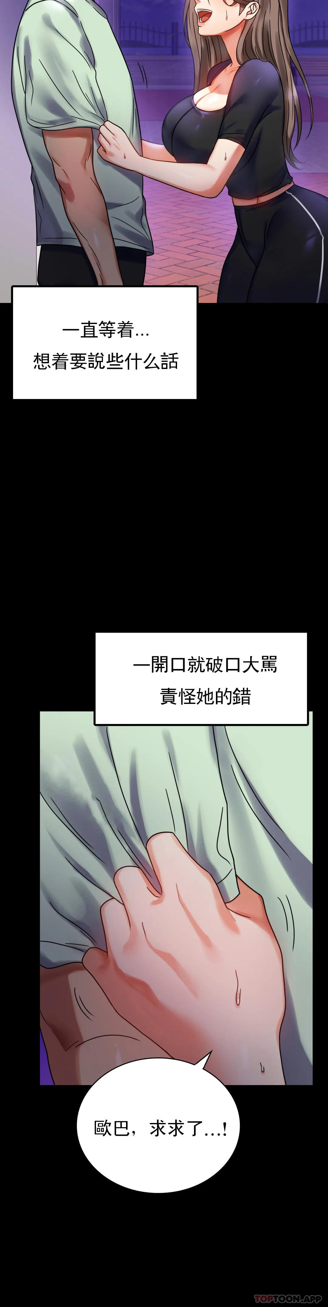 [韩国漫画] 婚外情概率 剧情,熟女人妻,巨乳大奶#[50P]-6