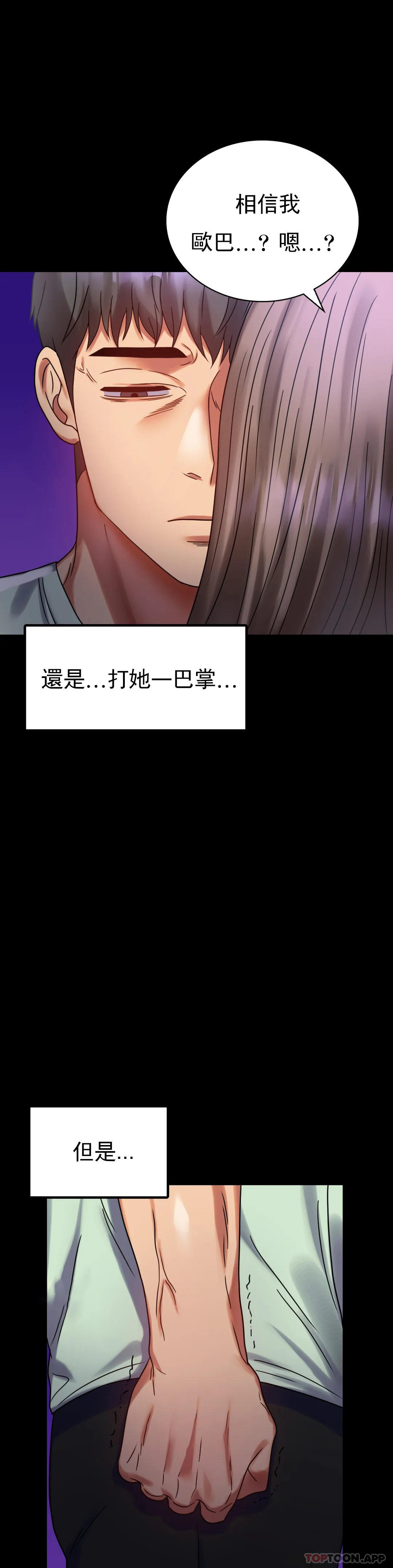 [韩国漫画] 婚外情概率 剧情,熟女人妻,巨乳大奶#[50P]-7