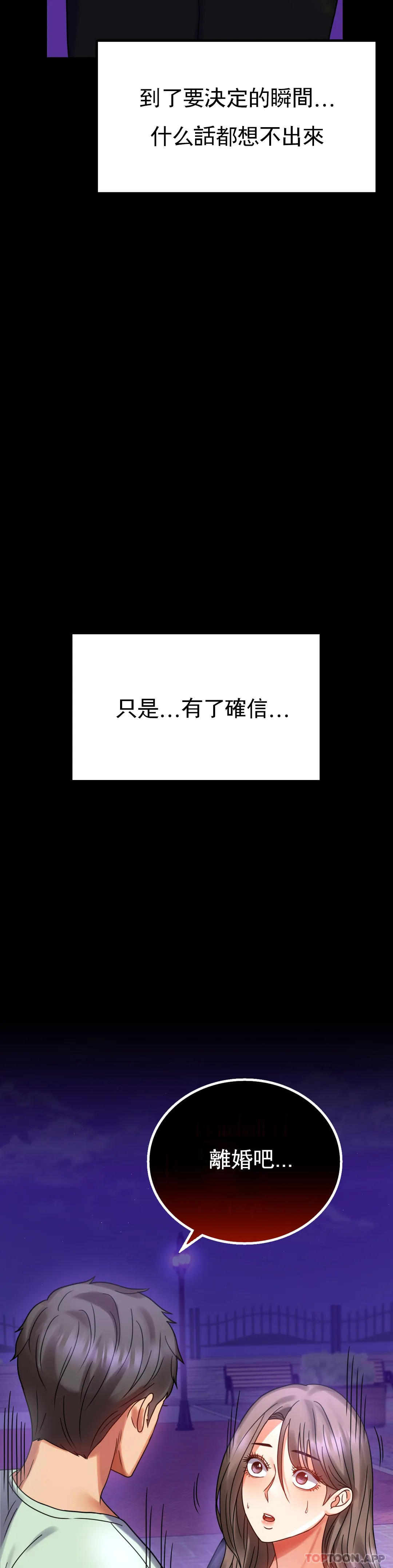 [韩国漫画] 婚外情概率 剧情,熟女人妻,巨乳大奶#[50P]-8