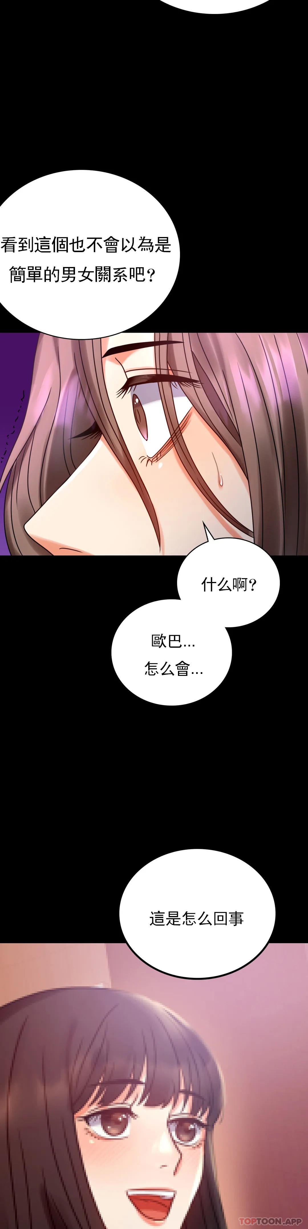 [韩国漫画] 婚外情概率 剧情,熟女人妻,巨乳大奶#[43P]-12