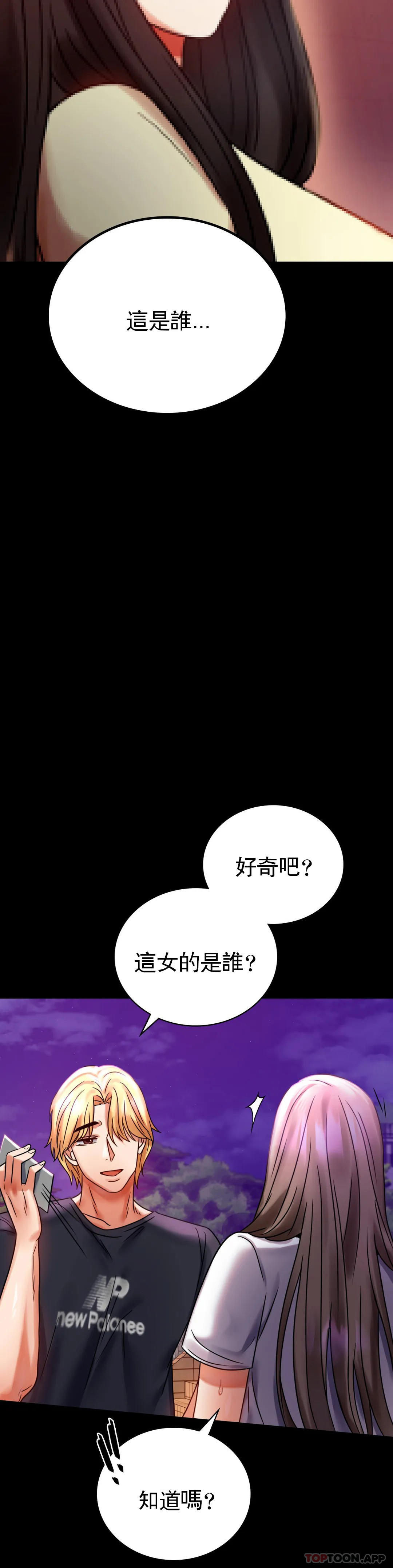 [韩国漫画] 婚外情概率 剧情,熟女人妻,巨乳大奶#[43P]-13