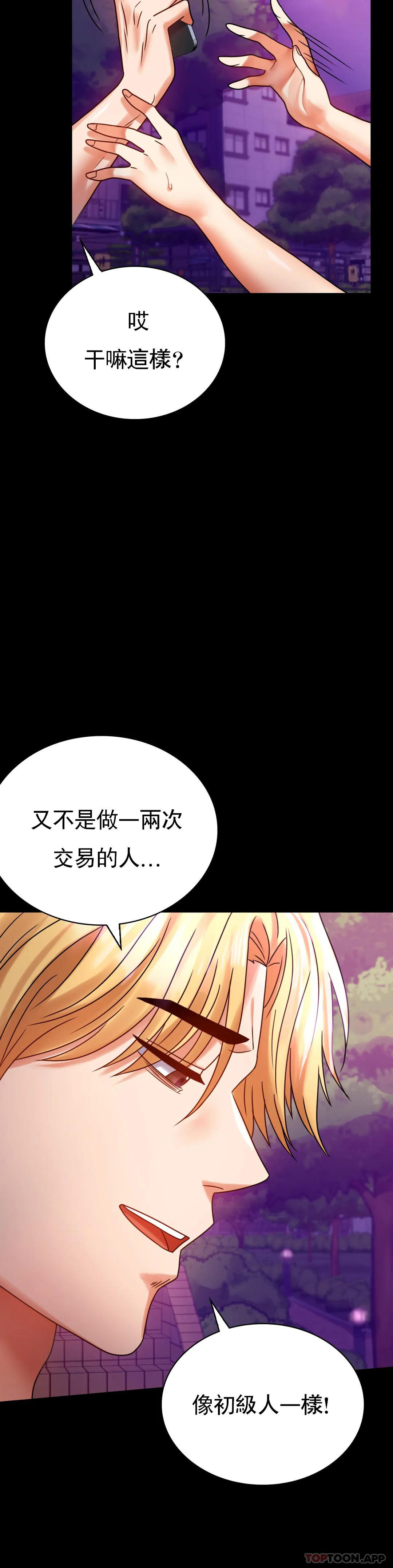[韩国漫画] 婚外情概率 剧情,熟女人妻,巨乳大奶#[43P]-15