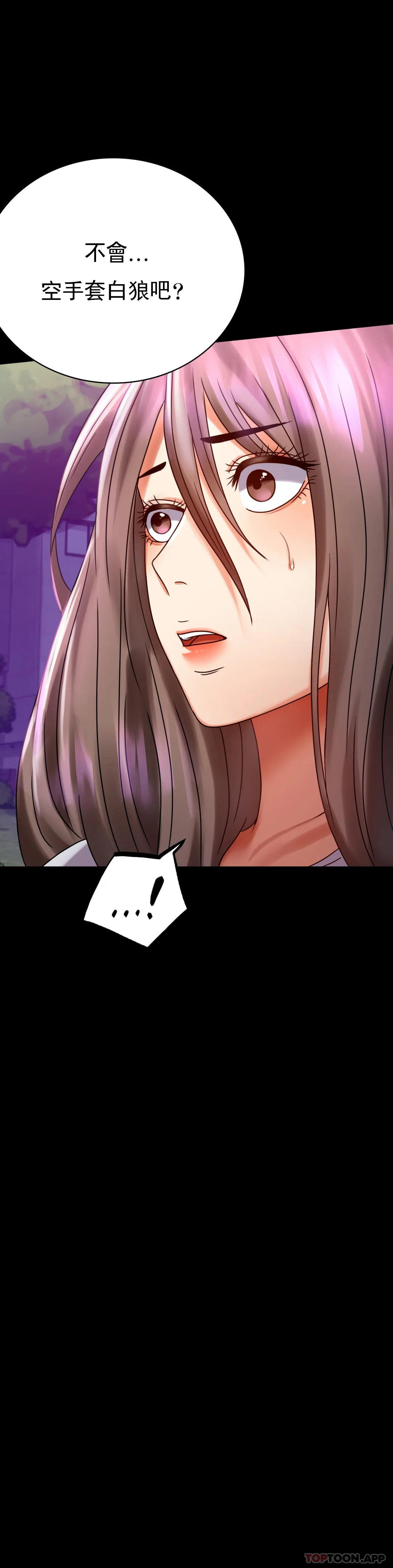 [韩国漫画] 婚外情概率 剧情,熟女人妻,巨乳大奶#[43P]-16