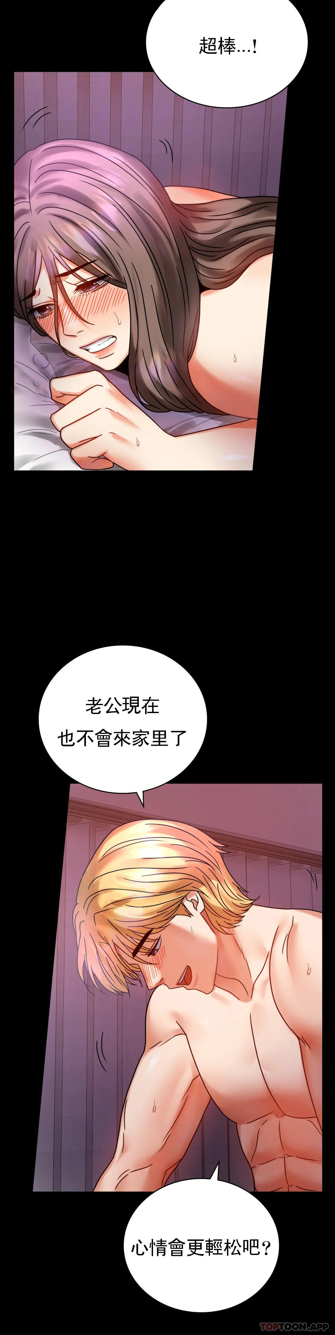 [韩国漫画] 婚外情概率 剧情,熟女人妻,巨乳大奶#[43P]-18