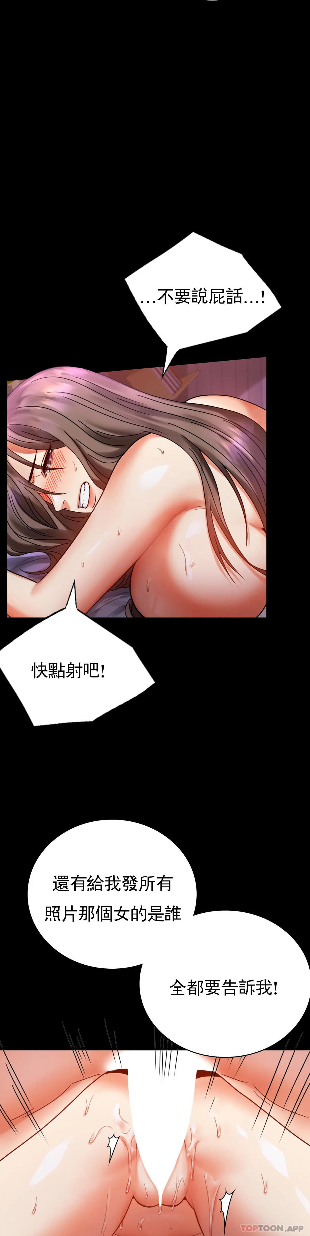 [韩国漫画] 婚外情概率 剧情,熟女人妻,巨乳大奶#[43P]-22