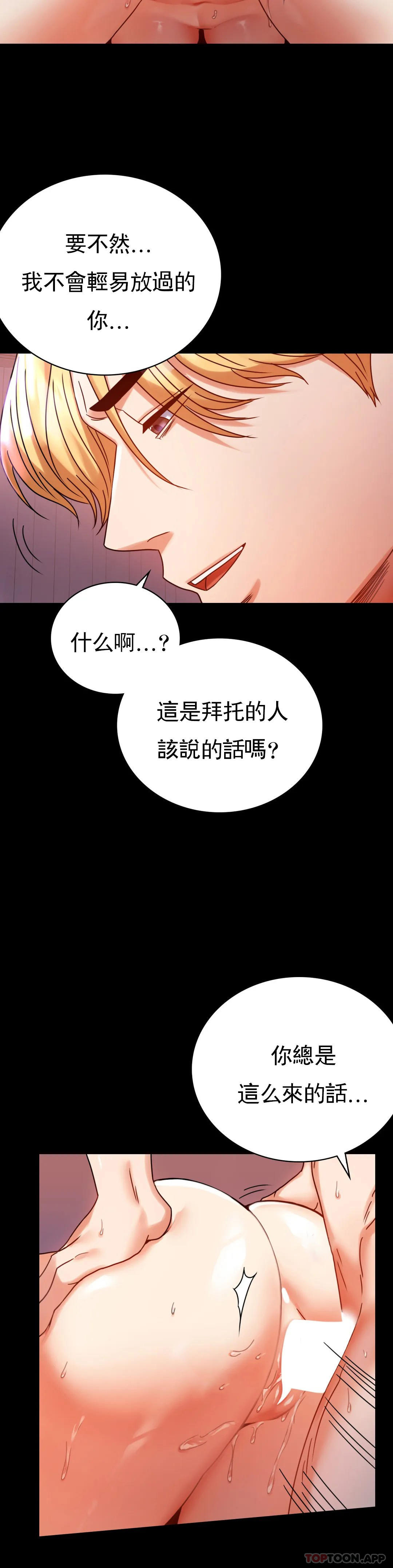[韩国漫画] 婚外情概率 剧情,熟女人妻,巨乳大奶#[43P]-23
