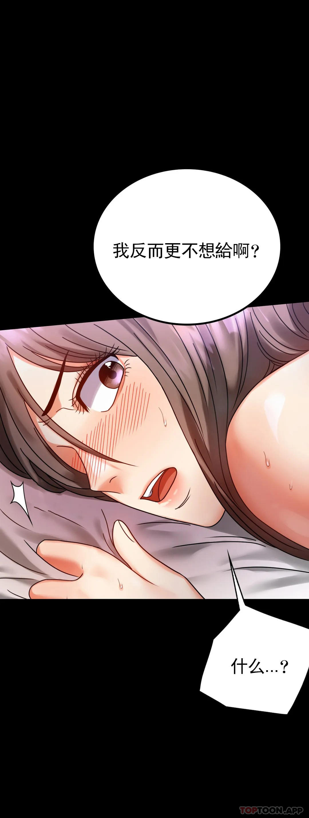 [韩国漫画] 婚外情概率 剧情,熟女人妻,巨乳大奶#[43P]-24