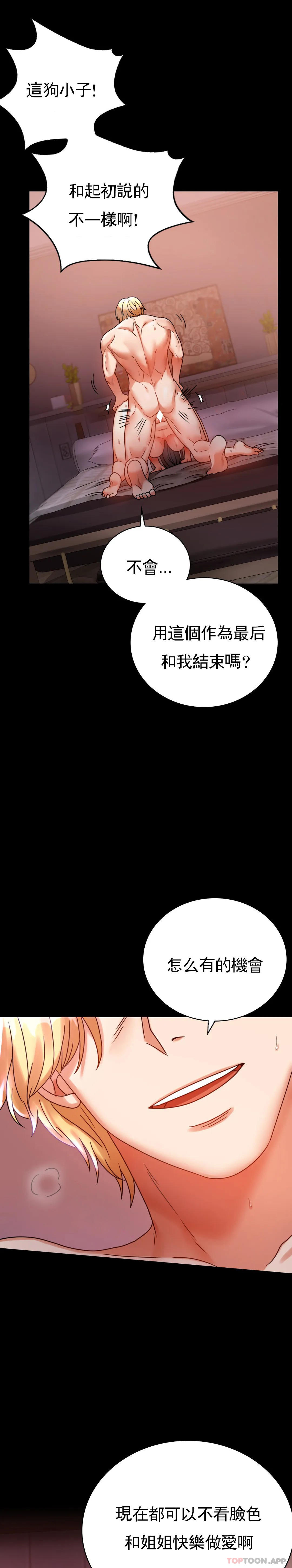 [韩国漫画] 婚外情概率 剧情,熟女人妻,巨乳大奶#[43P]-25