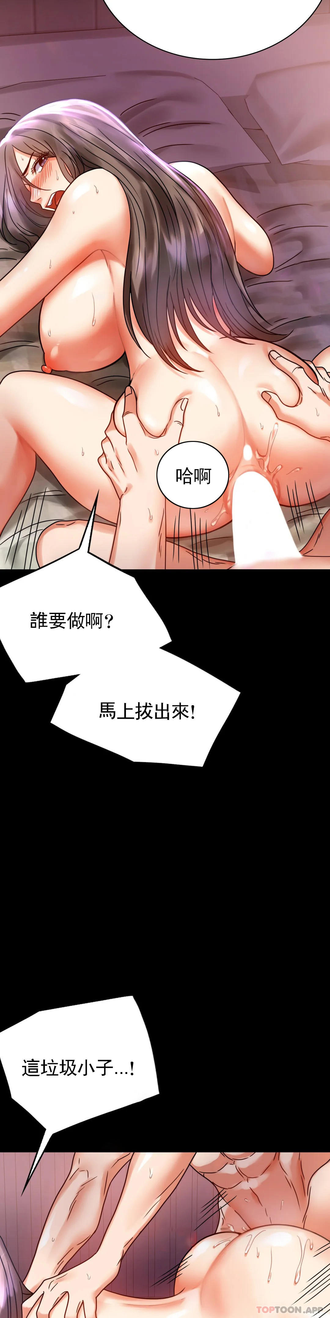 [韩国漫画] 婚外情概率 剧情,熟女人妻,巨乳大奶#[43P]-26